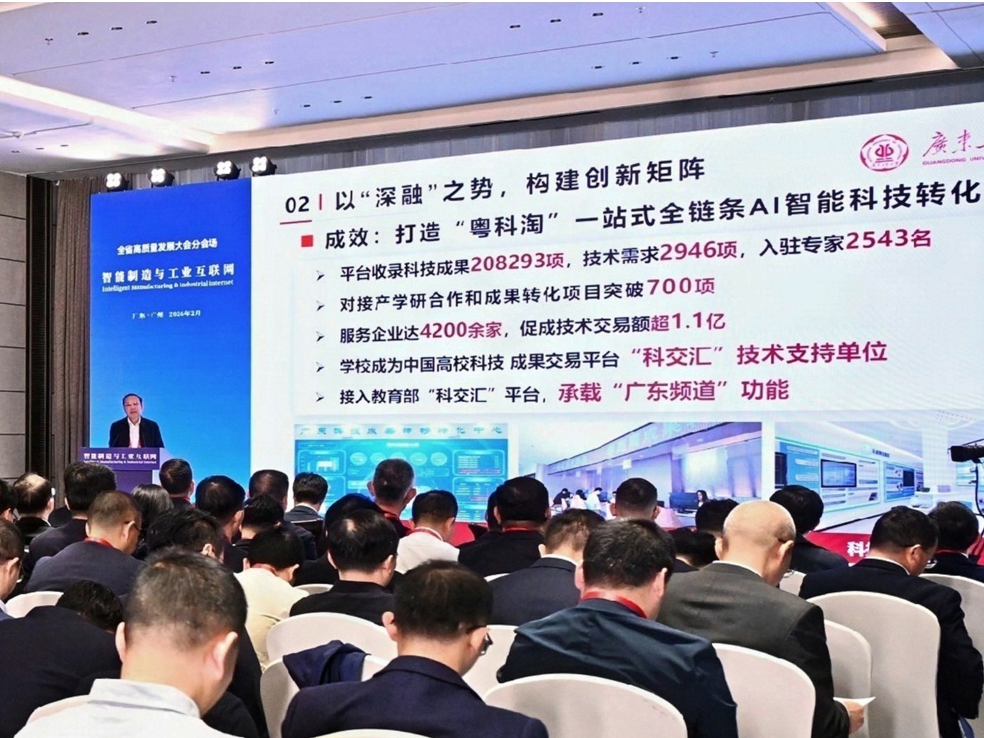 书记校长出席全省高质量发展大会并在分会场作专题发言